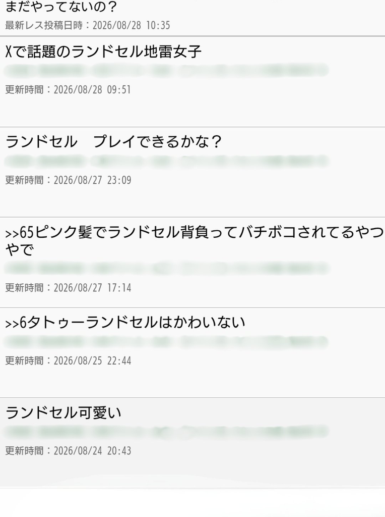 【ランドセル背負わされて好き放題される大阪美少女】